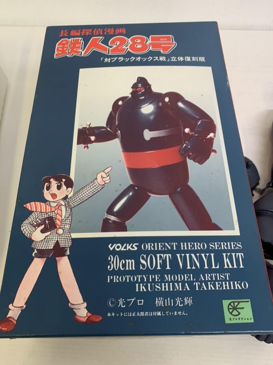 6 鉄人28号 30cm ソフトビニールキット 立体復刻版 VOLKS オリエント